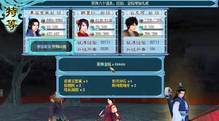 《仙剑奇侠传3攻略大全》（探索仙侠世界）