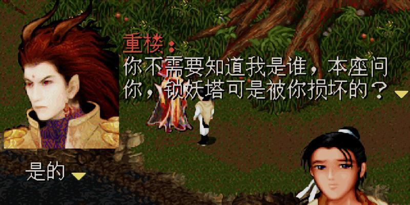 仙剑奇侠传5（仙剑奇侠传5游戏背景分析与角色实力评估）