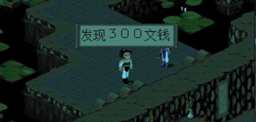 《仙剑奇侠传98柔情版迷宫走法大揭秘》（一探游戏迷宫攻略的奇妙世界）