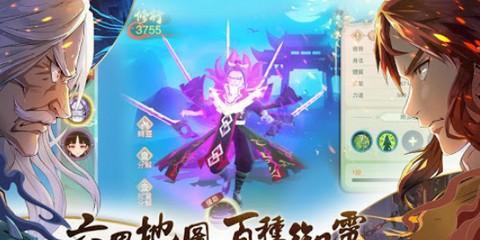 仙剑奇侠传续传宿命篇攻略（纵览仙侠世界）