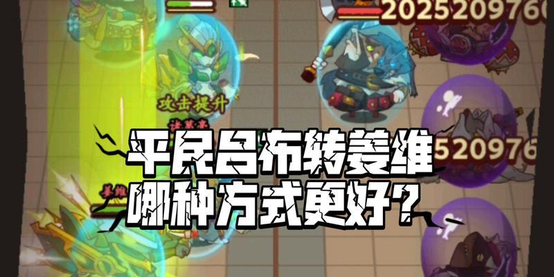 游戏角色分析攻略（揭秘姜维角色特点与战术技巧）