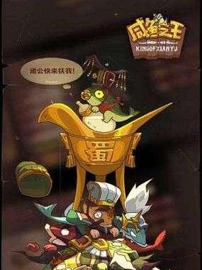 咸鱼之王金锭获取方式一览（探索游戏世界）