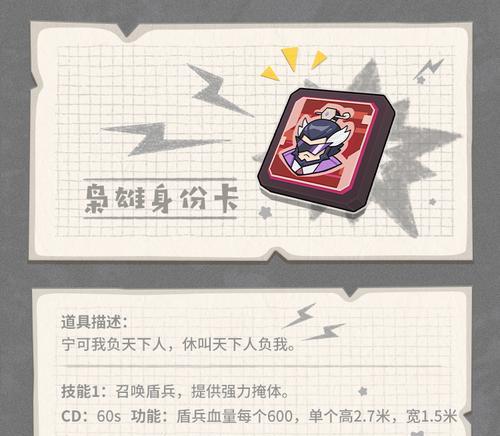 以香肠派对身份卡攻略（打造最强战队）