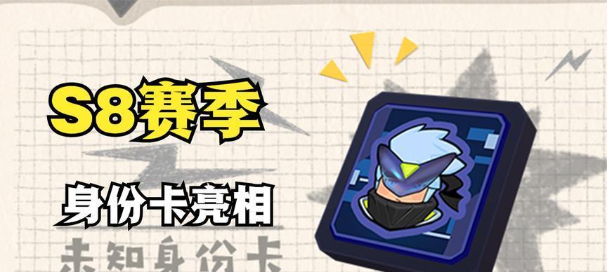 《探索香肠派对枭雄和武圣身份卡带的游戏乐趣》（身份争斗中的策略与挑战）
