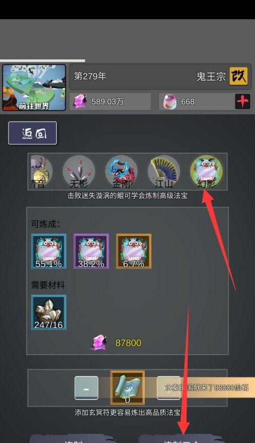 如何选择第二把本命法宝成为修真游戏中的关键（探讨修真游戏中选择第二把本命法宝的重要性和策略）