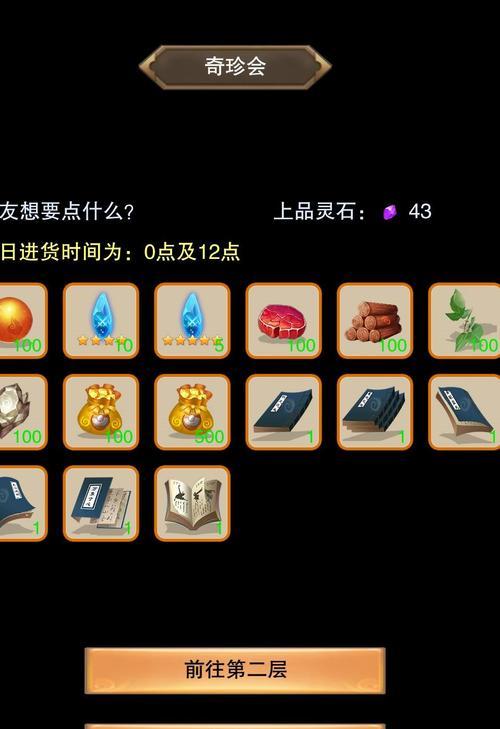 《想不想修真灵石刷法无限刷灵石攻略》（玩转游戏）