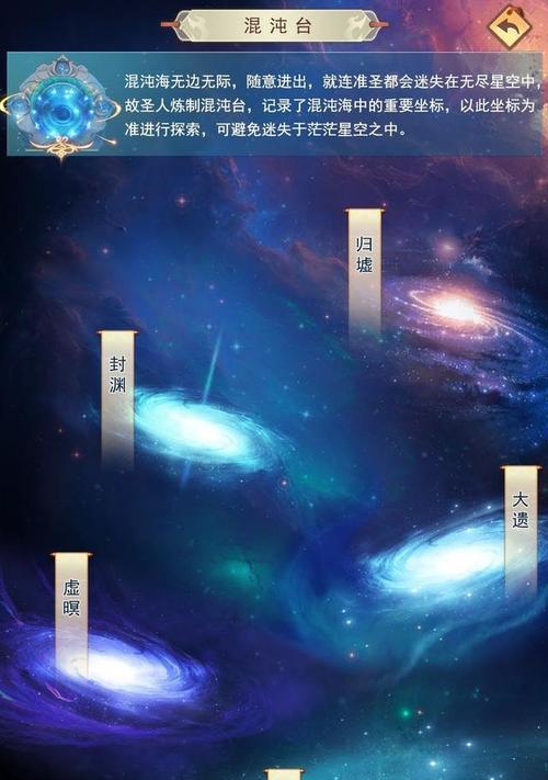《混沌之力——修真手游中的终极追求》（开启混沌之力）
