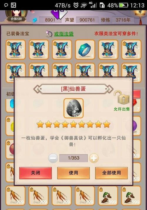 如何办好门派，让玩家想不想修真都能加入（以游戏为主）