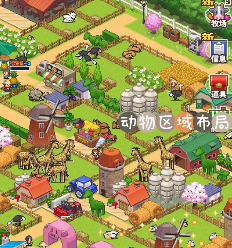 像素牧场物语竞赛攻略（揭秘像素牧场物语竞赛的关键步骤与技巧）