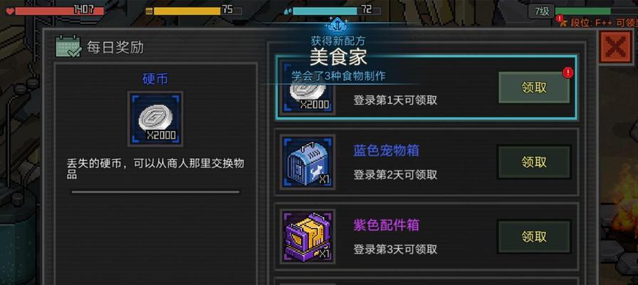 《以像素危城避难所等级速升15级方法》（像素危城避难所游戏攻略）