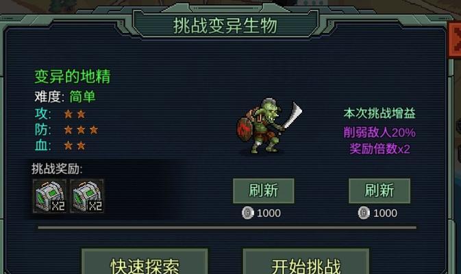 《探索危城天赋加点之道》（像素游戏中的智慧选择与策略）