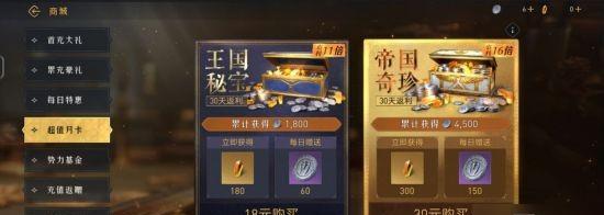 像素危城新手氪金攻略（探索游戏世界）