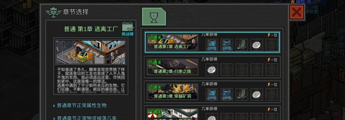 像素危城联盟加入方法解析（打造最强游戏联盟的秘诀与技巧）
