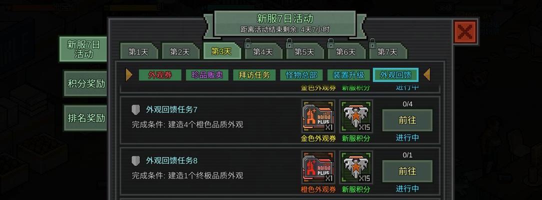 危城装备套装选择攻略（探索危城装备套装的最佳组合）
