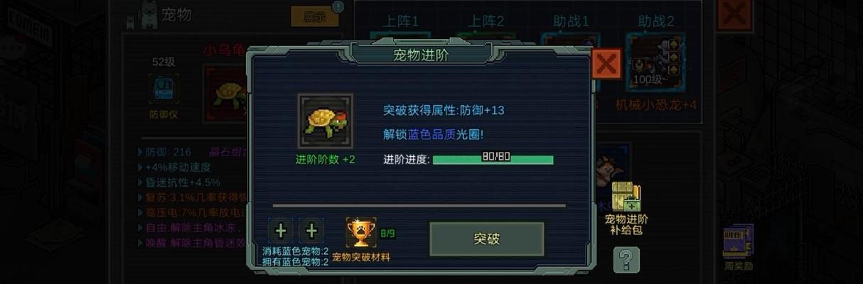 《像素危城装备快速强化方法大全》（掌握关键技巧）