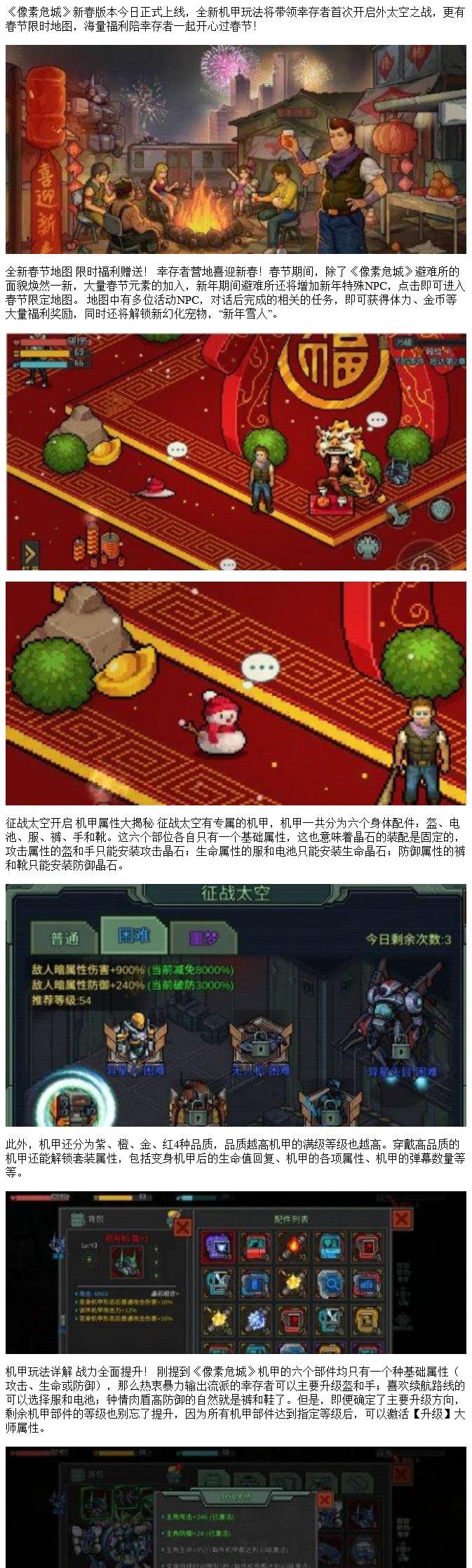 《像素危城装备快速强化方法大全》（掌握关键技巧）
