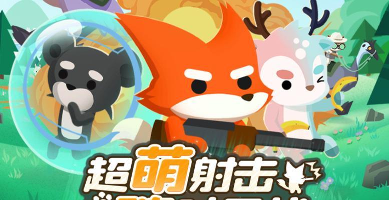 小动物之星新手跳伞攻略（从游戏地图到装备选择）