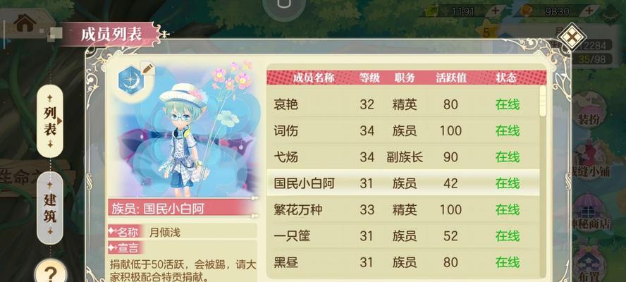 《小花仙手游前期发育攻略》