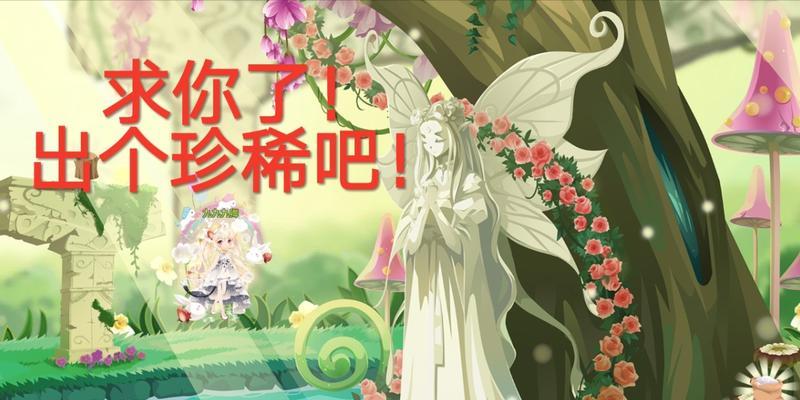 小花仙手游新手攻略（玩转小花仙手游）