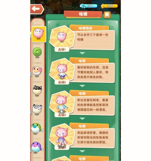 《小森灵找茬》玩法攻略