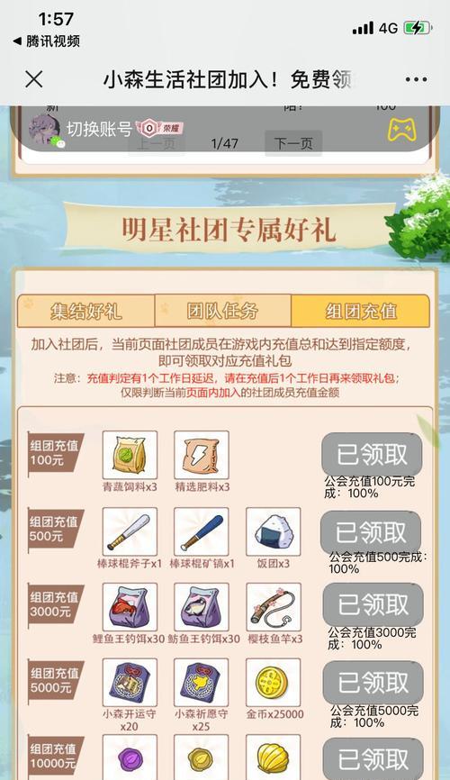 小森生活储虫箱大全（游戏中如何使用储虫箱）