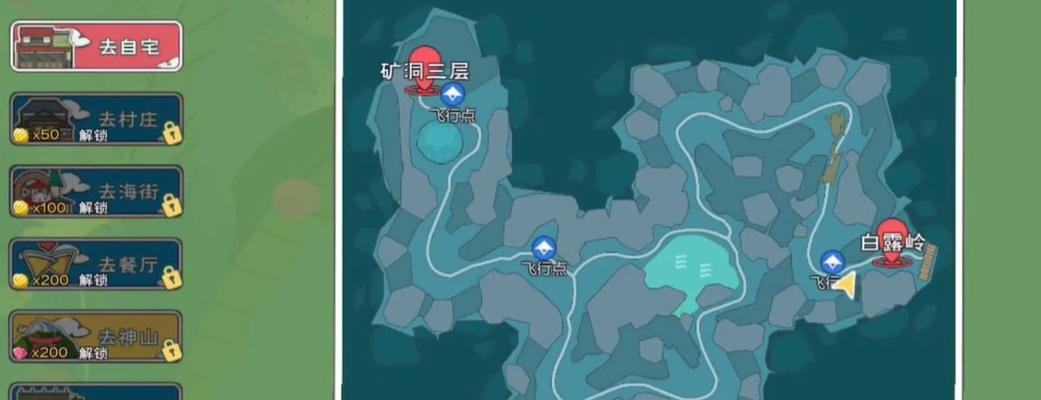 《小森生活飞行点解锁及使用方法指南》(探索无尽的天际)