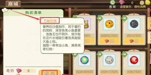 如何获得鲤鱼王饵料（探索游戏世界）