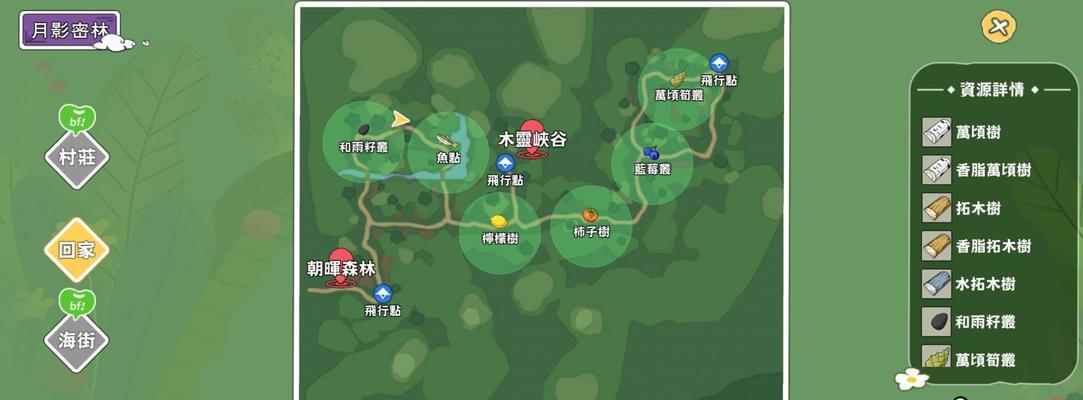 《寻找小森生活中的露桑松木》（游戏中露桑松木刷新位置全攻略）