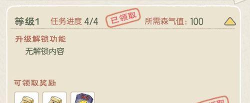 小森生活（用心度过晴奈纪念日的方法）