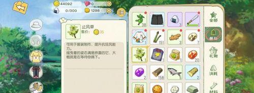 《抗风裤子制作方法详解》（小森生活教你打造防风利器）