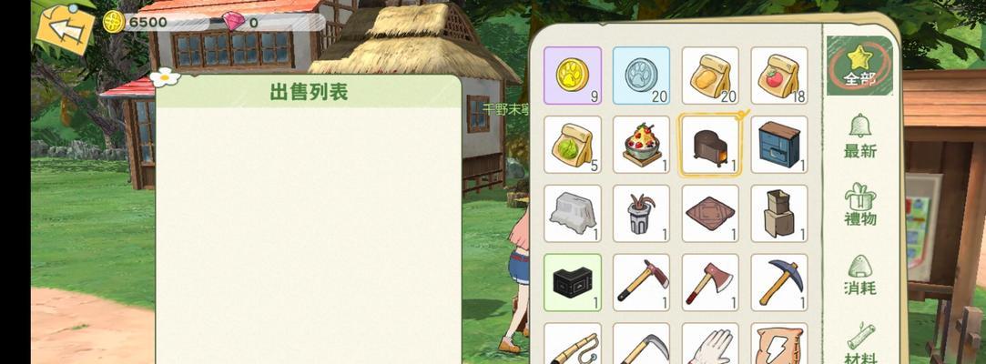 以小森生活如何制作木质折椅（游戏中的创意制作及家居装饰）