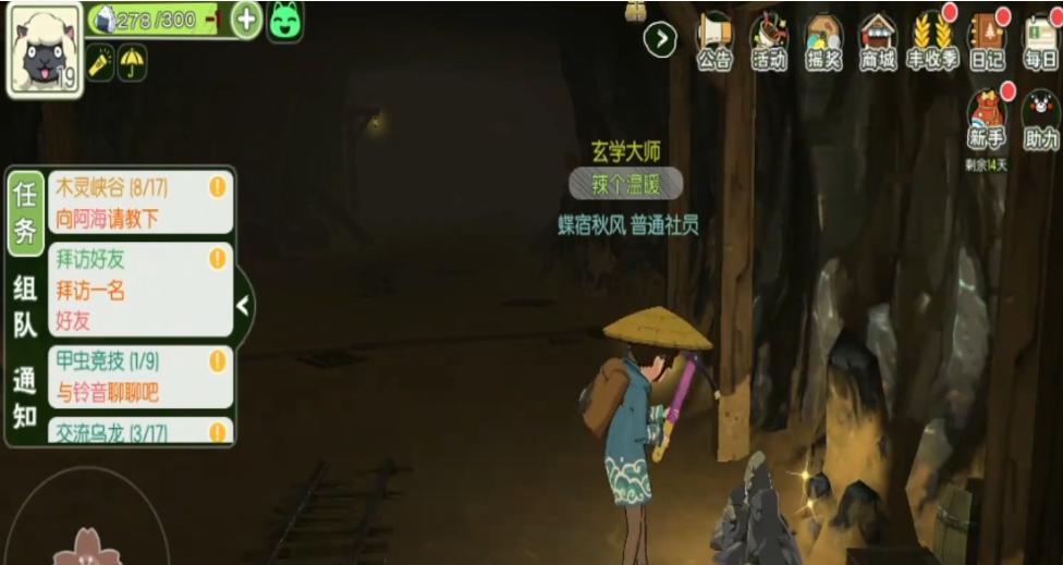 《小森生活》中树木资源获取位置详解（探索游戏中各种树木资源获取的关键地点）