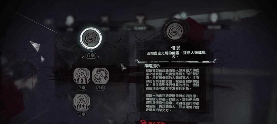 《以羞辱2》全符文全骸骨全作画全收集攻略（完美收集）