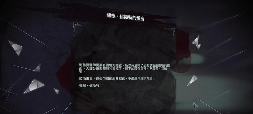 《以羞辱2》全符文全骸骨全作画全收集攻略（完美收集）