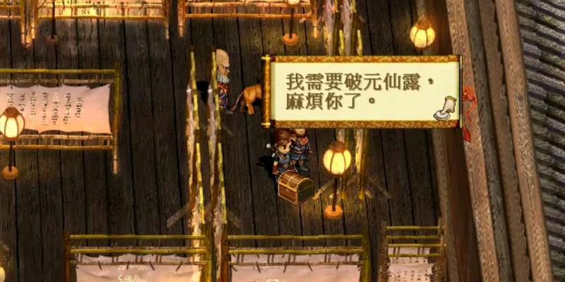 轩辕剑3（掌握作弊码）