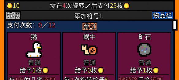 轩辕剑6封印之蛋解析（揭秘封印之蛋的用途和获取方式）