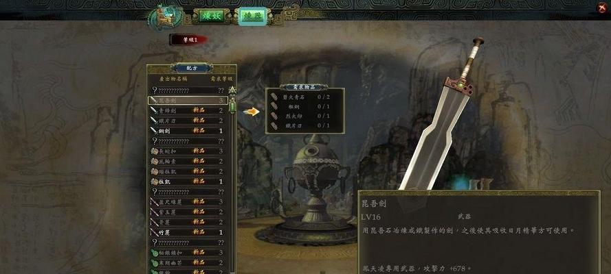 轩辕剑6化神解析（材料介绍）