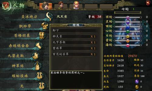 《轩辕剑6》激活问题解决方案（如何解决激活失败的问题）