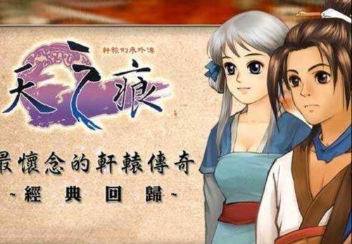 玩转轩辕剑7，提升游戏画质（轩辕剑7画面太差）