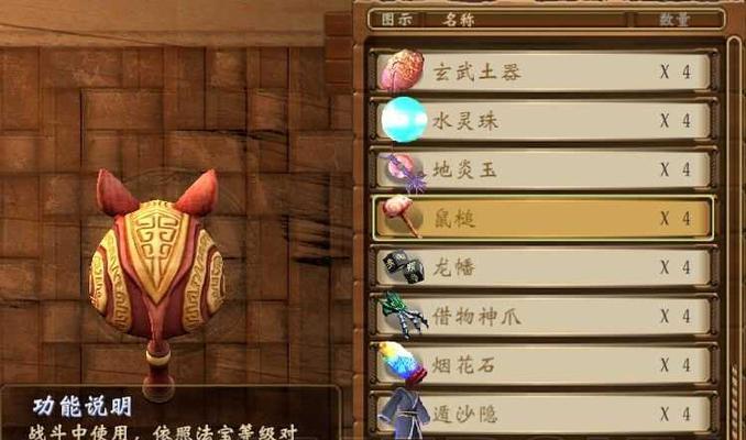 轩辕剑7（全面解析混沌boss打法）