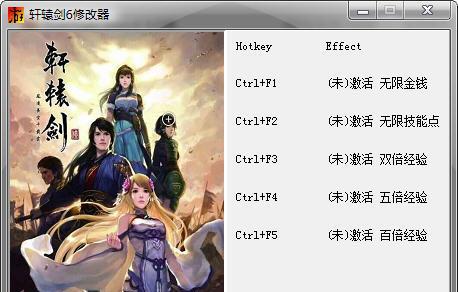 《轩辕剑外传穹之扉》手柄操作指南(详解手柄按键操作流程)