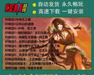 《轩辕剑外传穹之扉》手柄操作指南（详解手柄按键操作流程）
