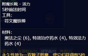 《探究以盐和避难所弓箭手附魔效果》（弓箭附魔分析）