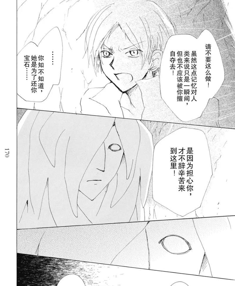 《妖怪手表4》猫头鹰怎么抓强力妖怪猫头鹰获得方法（从零开始掌握强力猫头鹰捕获技巧）