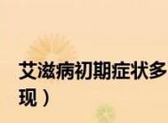 《游戏中的猪肉绦虫——详细症状分析》（医院计划）