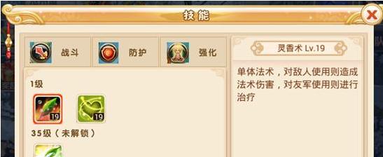 伊苏7技能系统详解（全面解析伊苏7技能系统）
