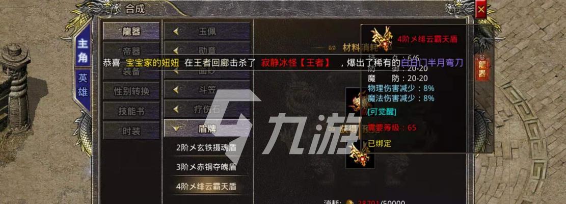 探秘伊苏9食谱的获取途径（以游戏为主）