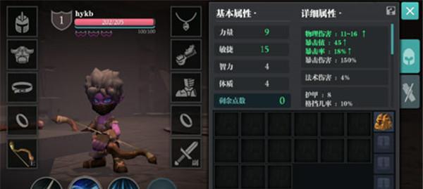 《探秘伊苏9最强武器》（制作方法）