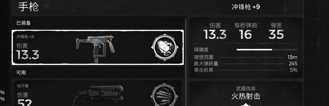 《遗迹灰烬重生武器收集攻略》（揭秘所有武器获得方法）