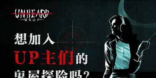 以疑案追声第三关攻略（解锁最难关）